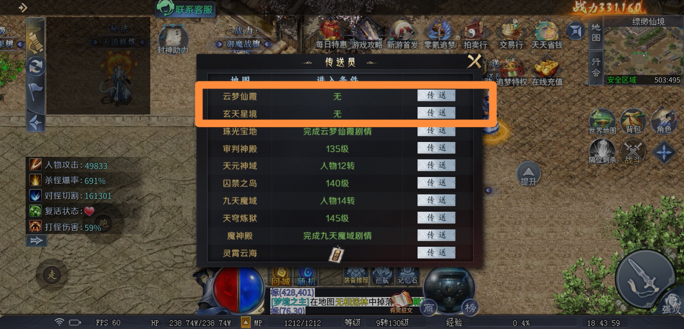 《圆梦封神沉默》是不是封神之作？ 圆梦封神沉默 图片 14