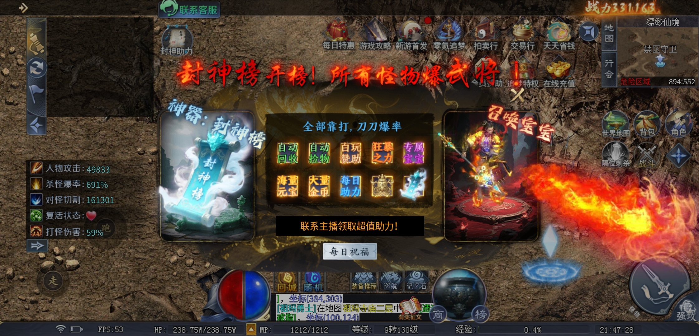 《圆梦封神沉默》是不是封神之作？ 圆梦封神沉默 图片 16