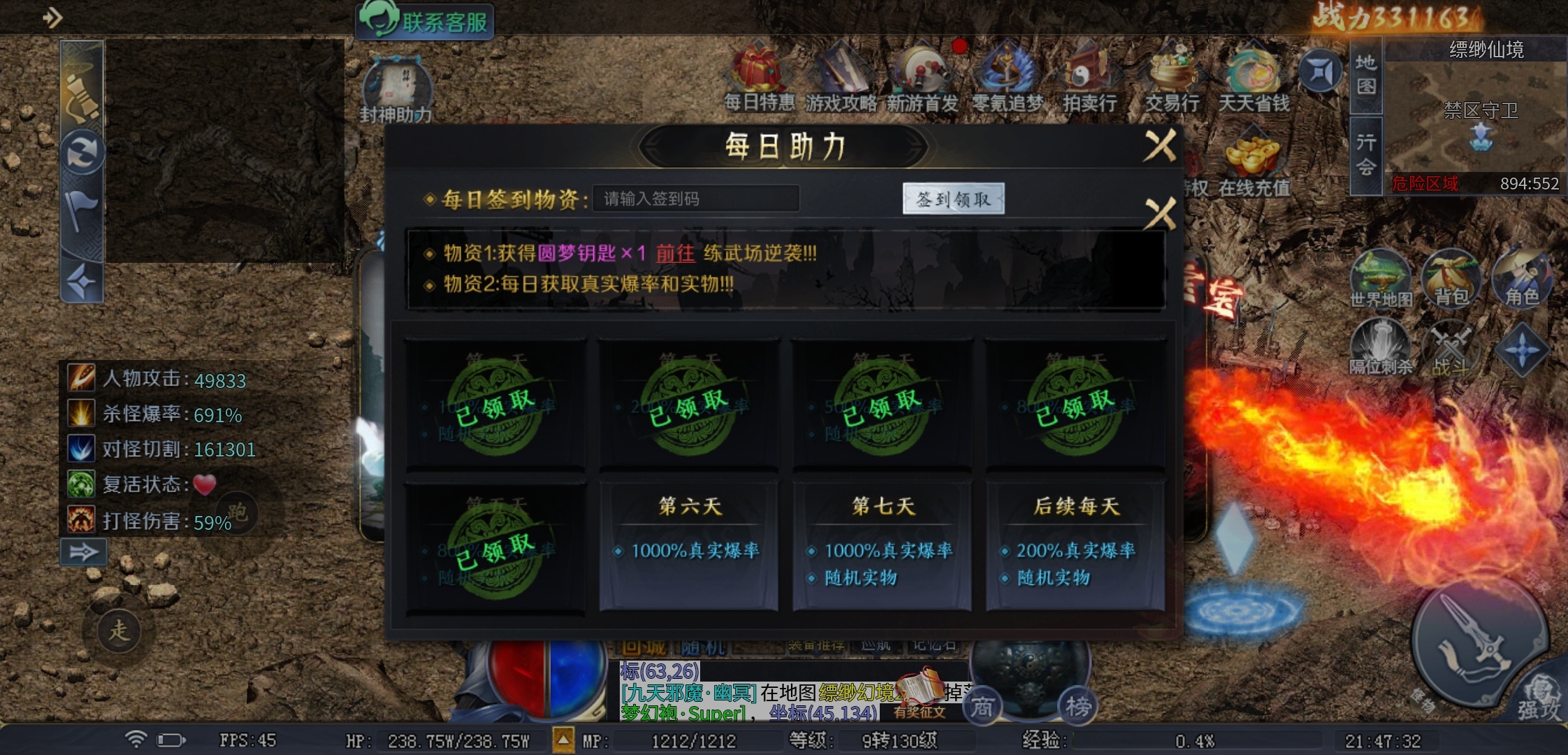 《圆梦封神沉默》是不是封神之作？ 圆梦封神沉默 图片 17