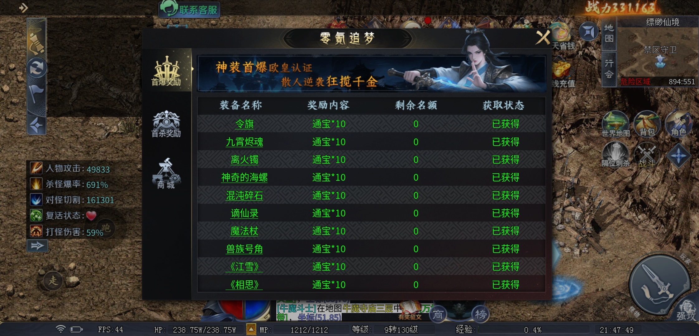 《圆梦封神沉默》是不是封神之作？ 圆梦封神沉默 图片 18
