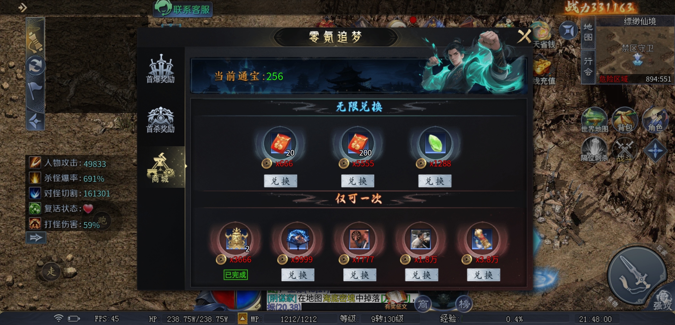 《圆梦封神沉默》是不是封神之作？ 圆梦封神沉默 图片 20