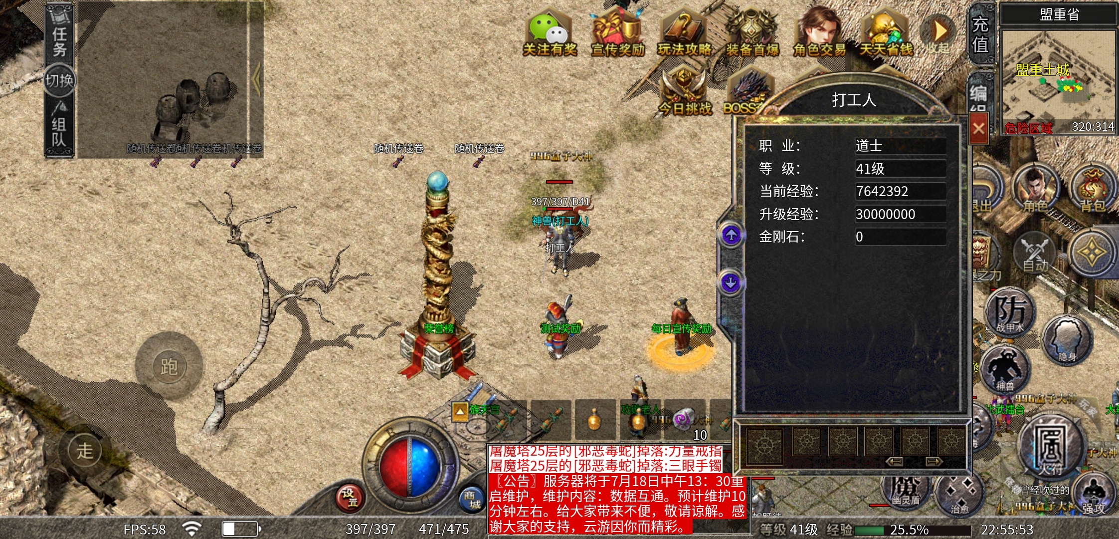 《云游新小极品》我在等待区捡充值 云游新小极品 图片 1