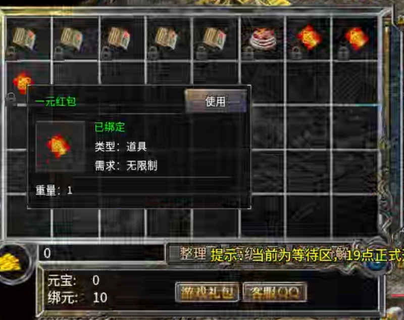 《云游新小极品》我在等待区捡充值 云游新小极品 图片 4