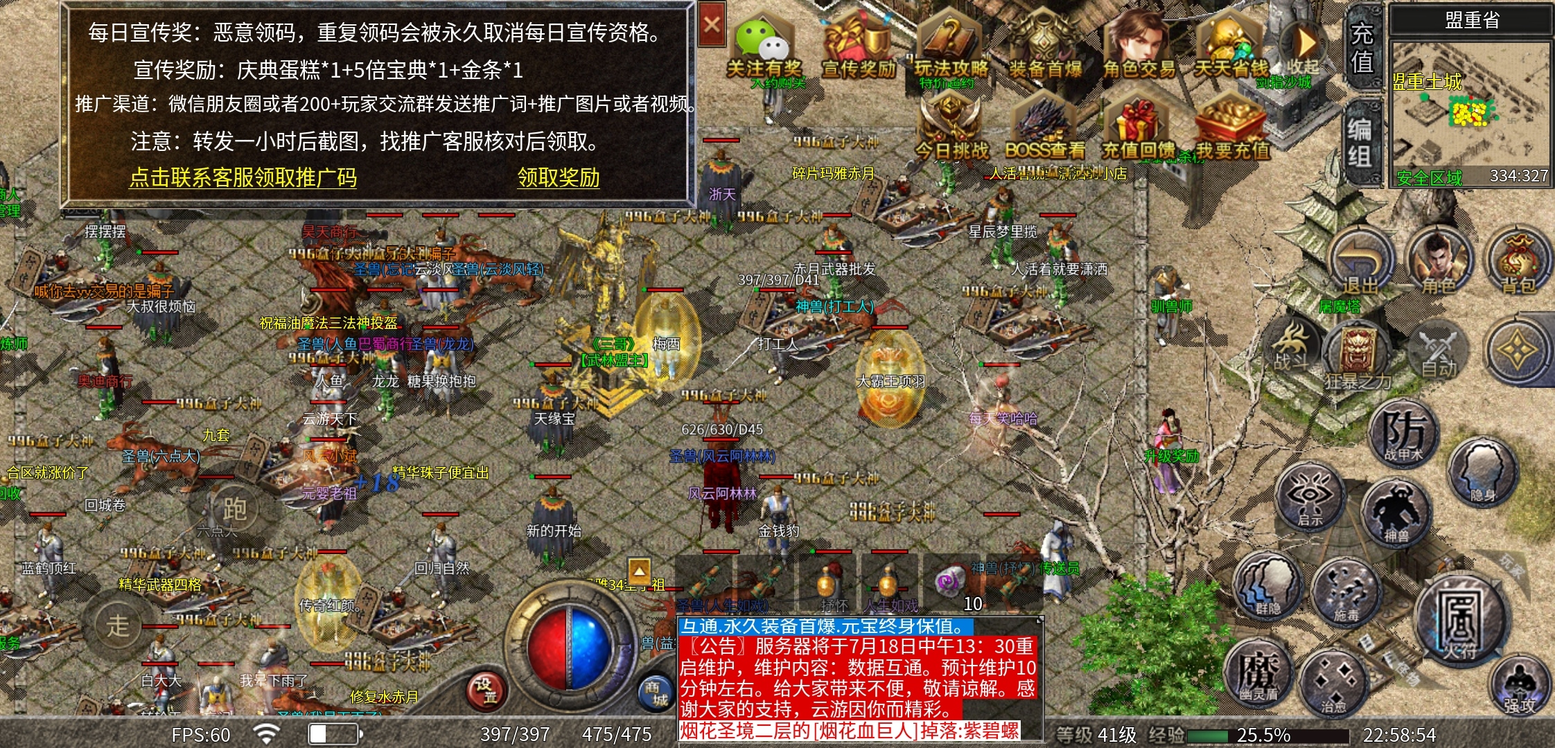 《云游新小极品》我在等待区捡充值 云游新小极品 图片 5