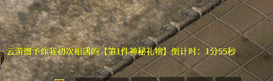 《云游新小极品》我在等待区捡充值 云游新小极品 图片 7