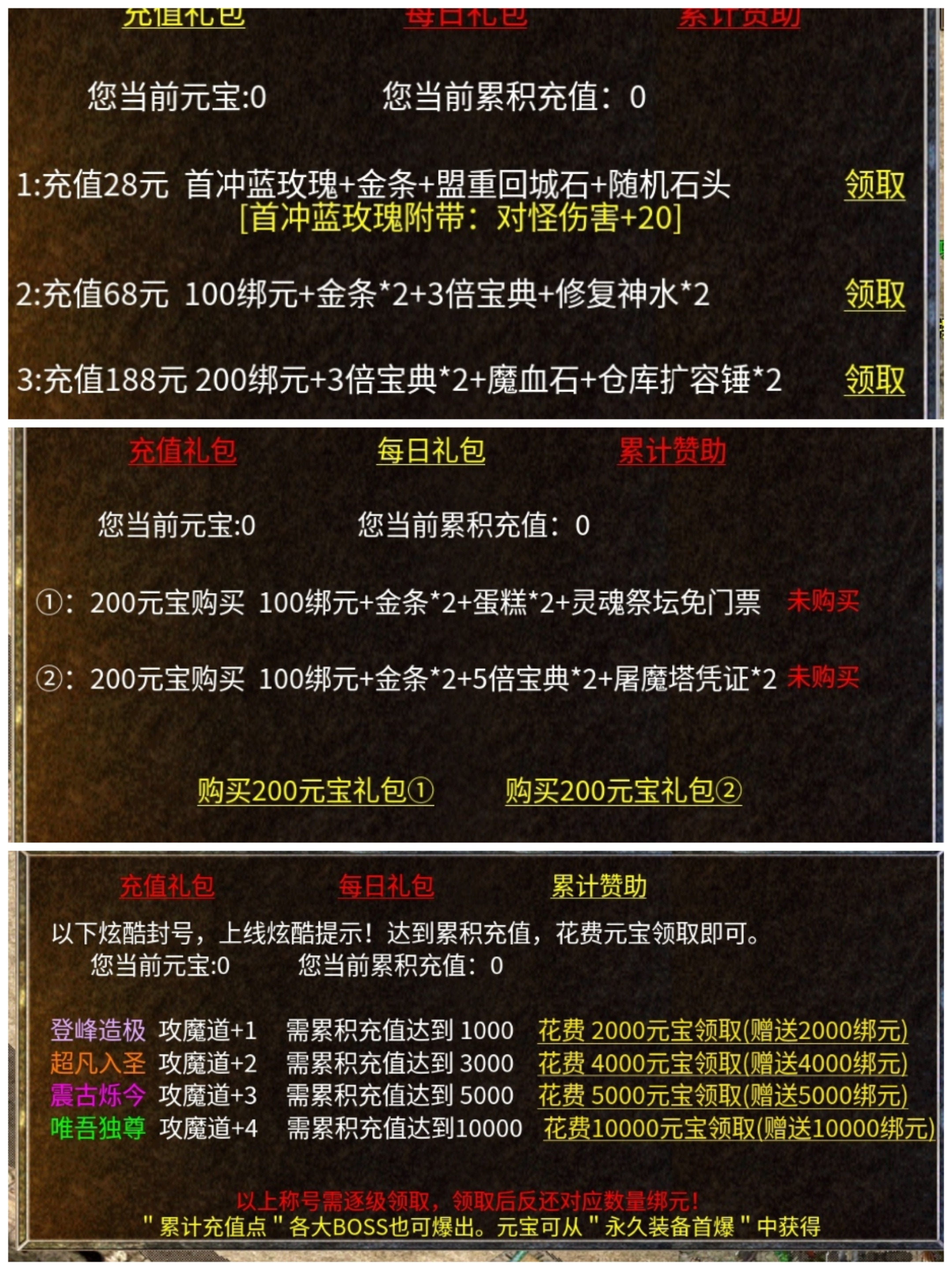《云游新小极品》我在等待区捡充值 云游新小极品 图片 14