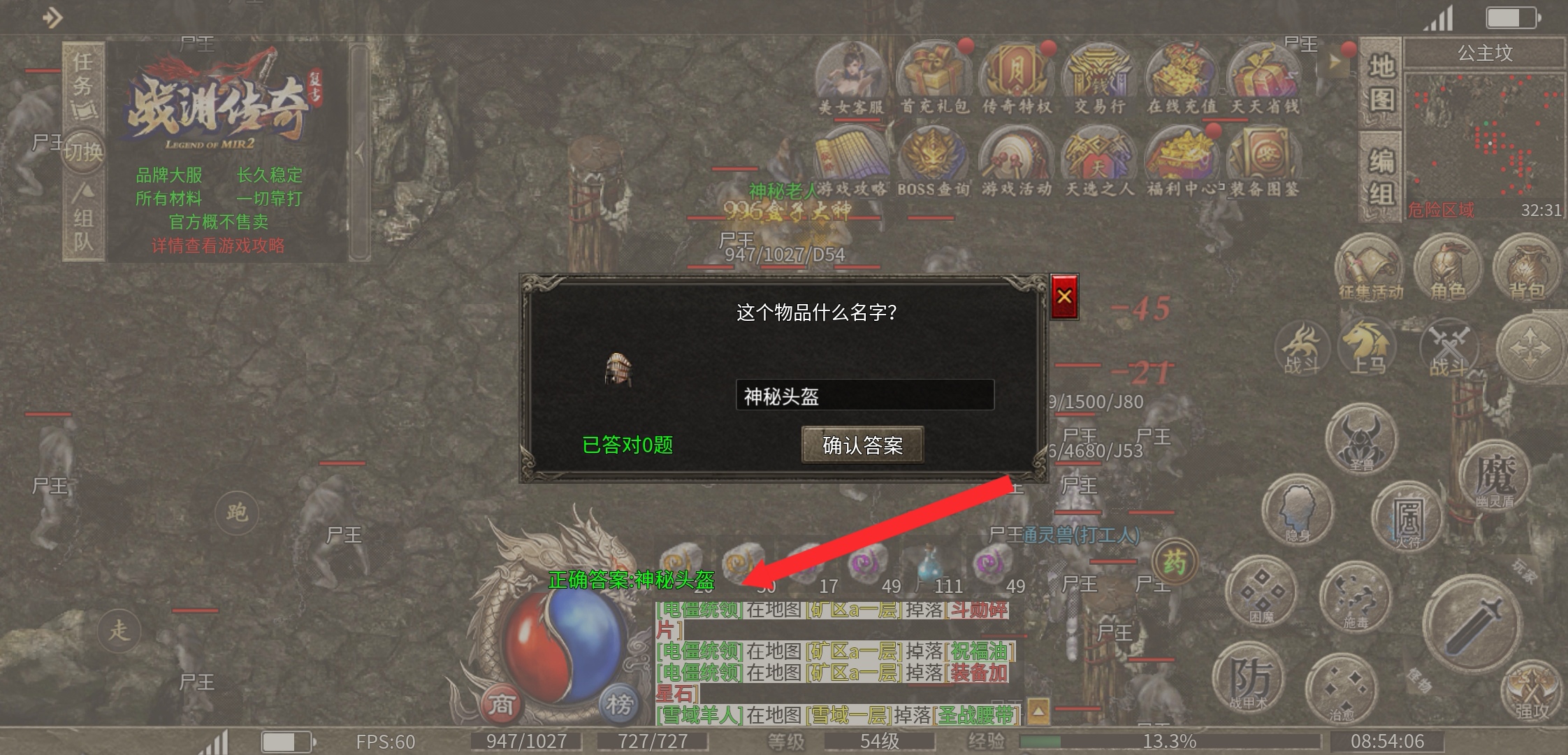 《战渊传奇》走！带你去公主坟去探险！ 战渊传奇 图片 5