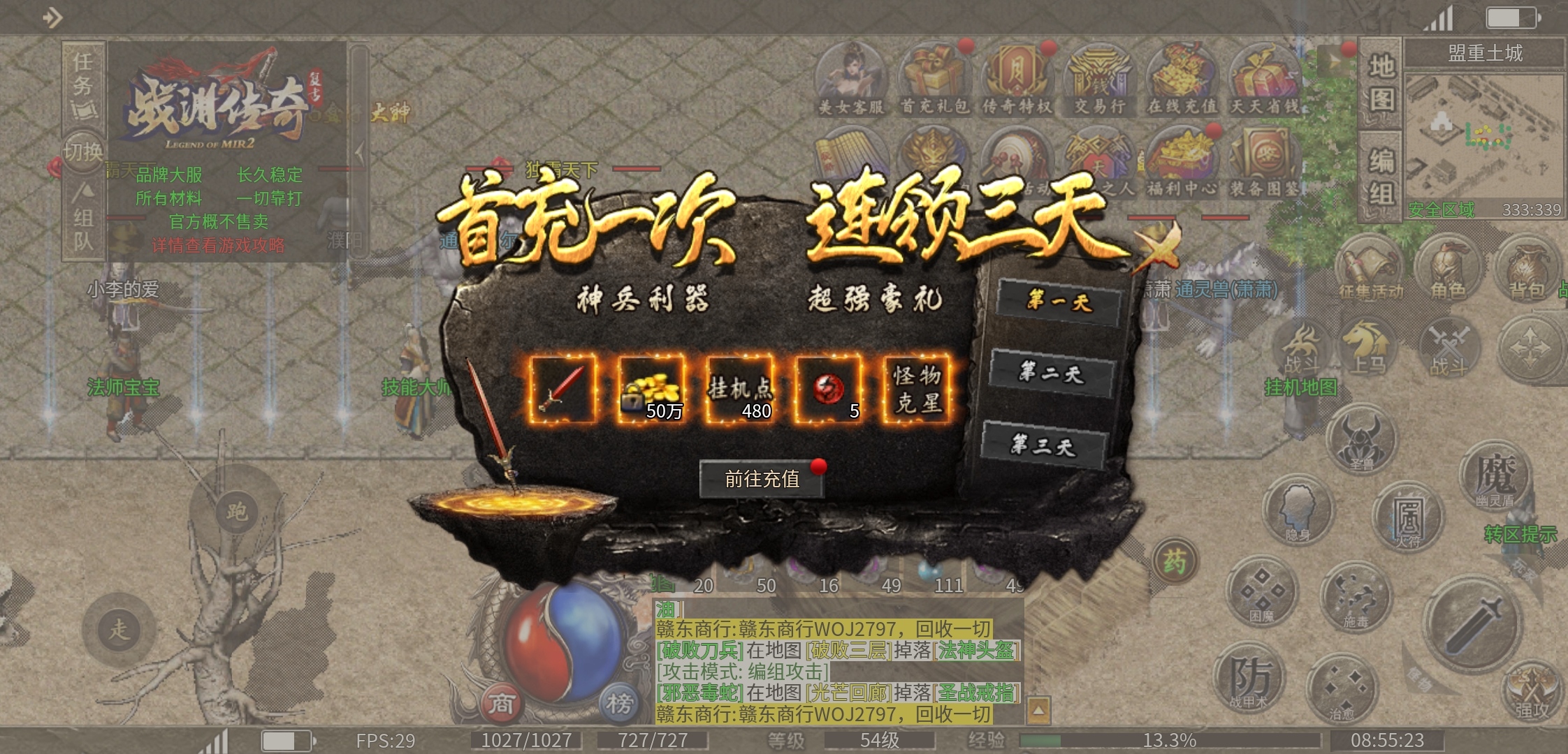 《战渊传奇》走！带你去公主坟去探险！ 战渊传奇 图片 13