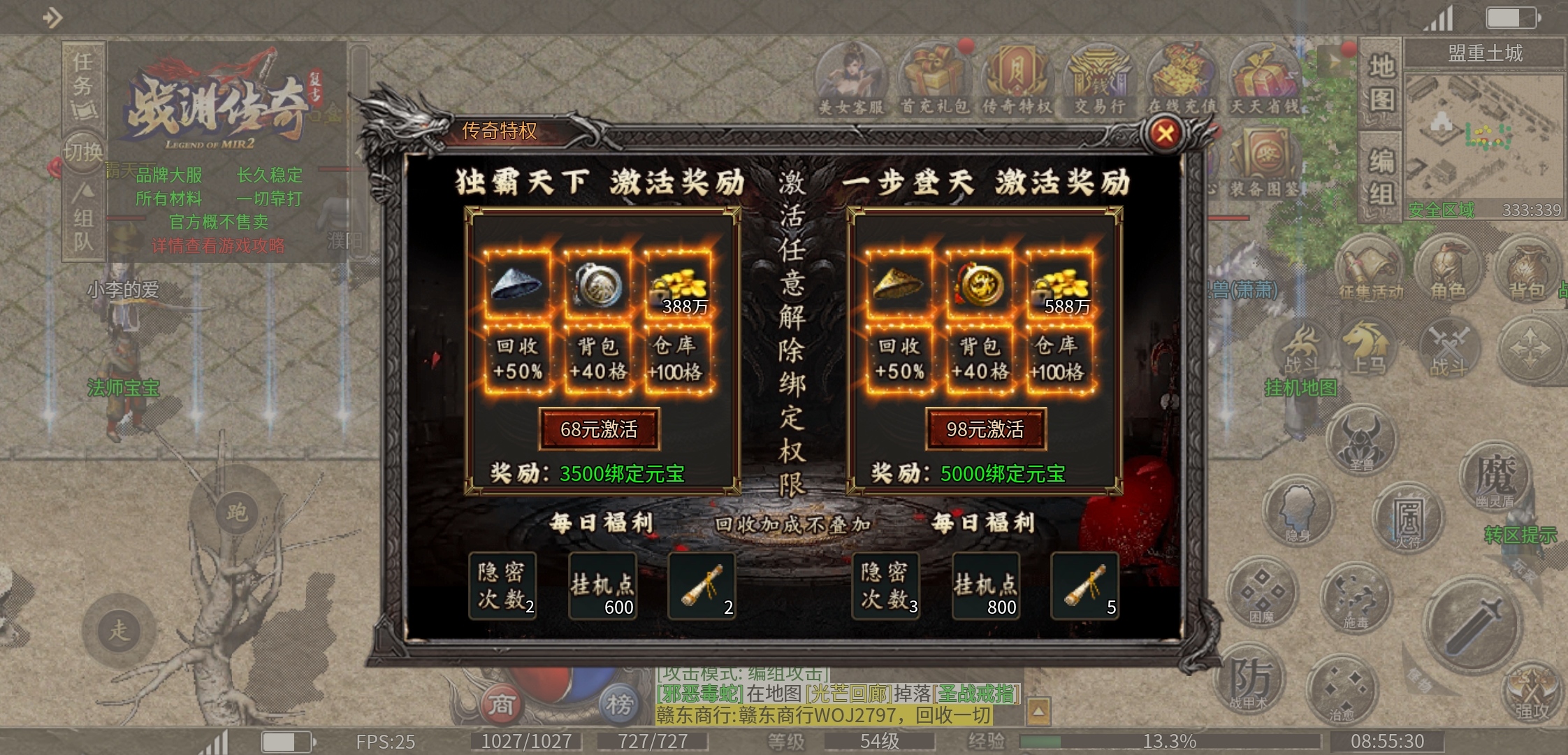 《战渊传奇》走！带你去公主坟去探险！ 战渊传奇 图片 14