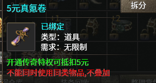 《战渊传奇》走！带你去公主坟去探险！ 战渊传奇 图片 15