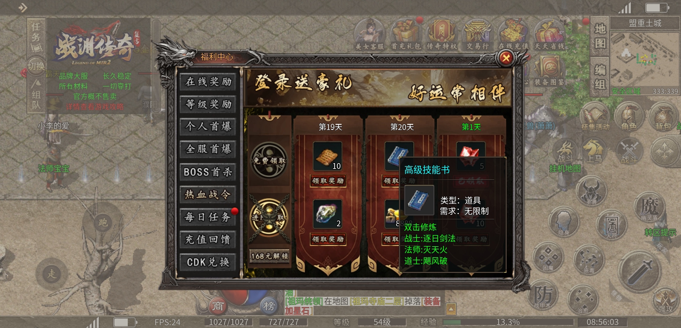 《战渊传奇》走！带你去公主坟去探险！ 战渊传奇 图片 16