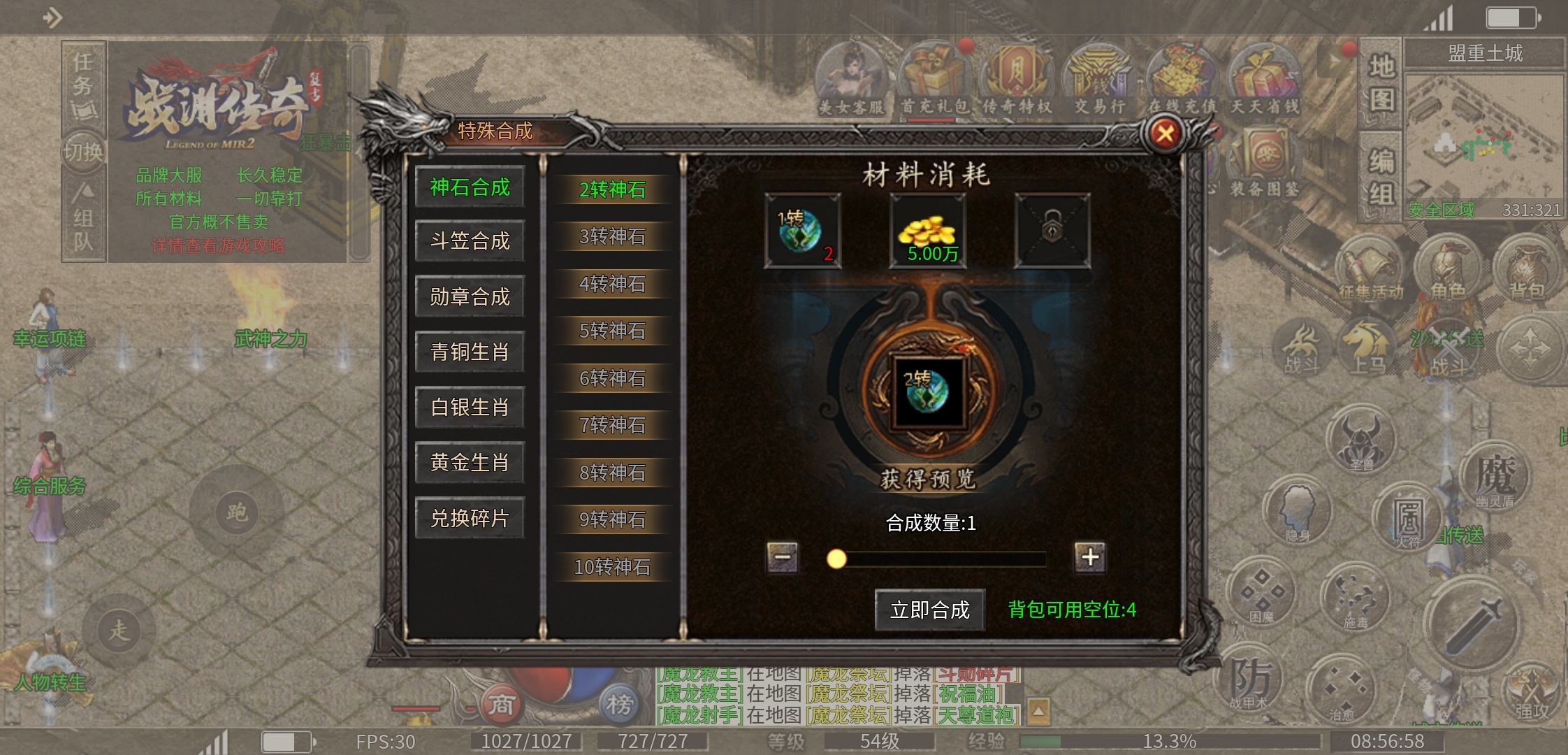《战渊传奇》走！带你去公主坟去探险！ 战渊传奇 图片 19
