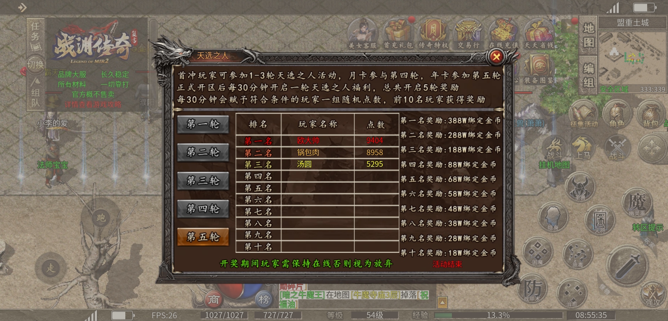 《战渊传奇》走！带你去公主坟去探险！ 战渊传奇 图片 27
