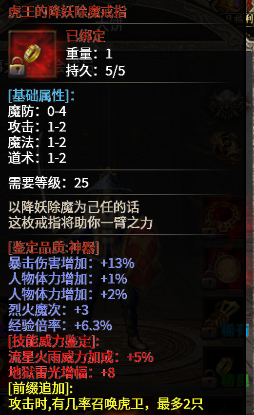 《云暮暗黑探秘》你带了多少个宝宝？ 云暮暗黑探秘 图片 4