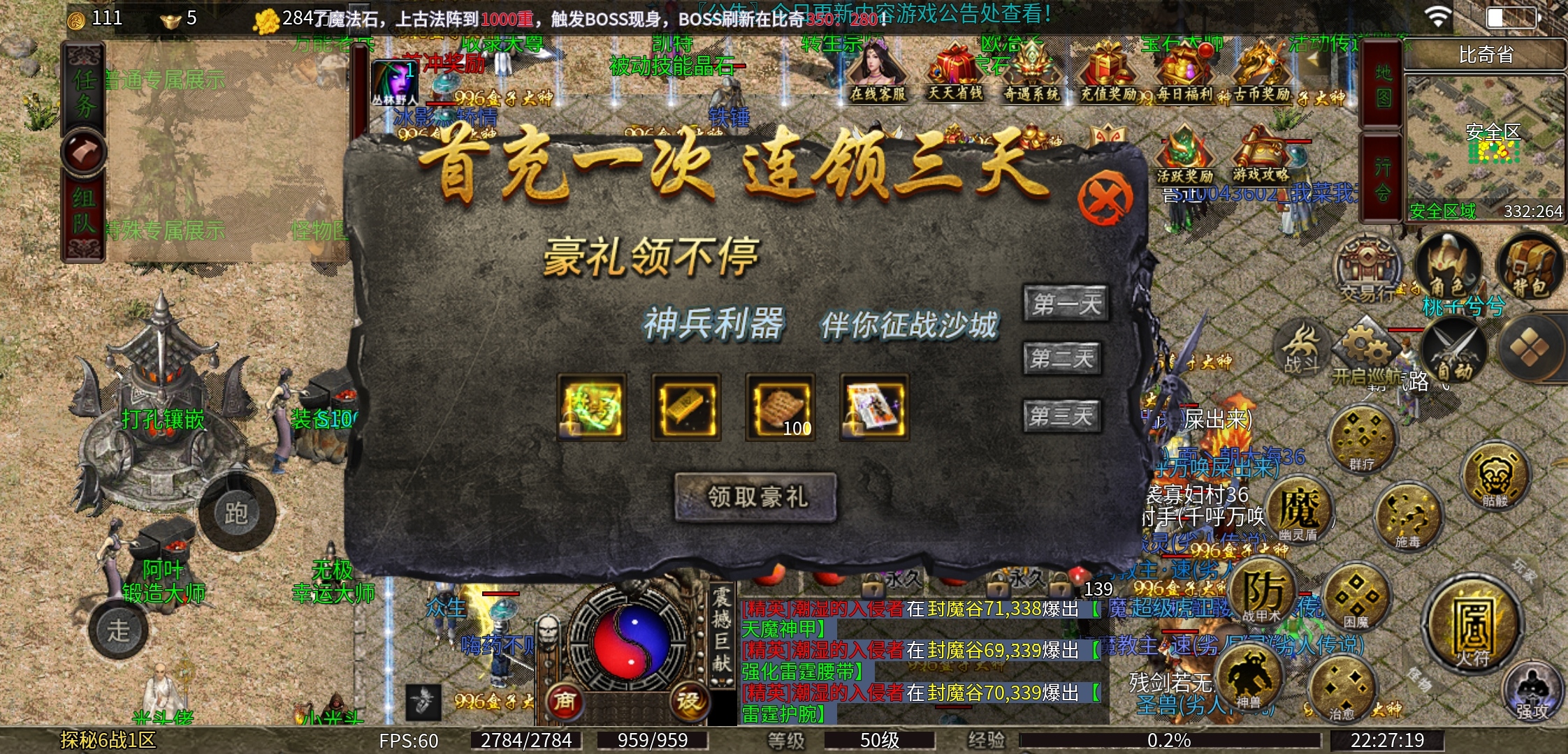 《云暮暗黑探秘》你带了多少个宝宝？ 云暮暗黑探秘 图片 12