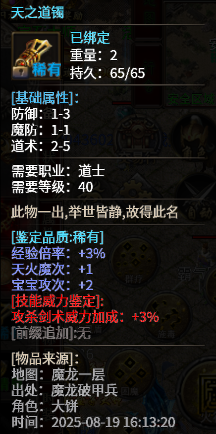 《云暮暗黑探秘》你带了多少个宝宝？ 云暮暗黑探秘 图片 18