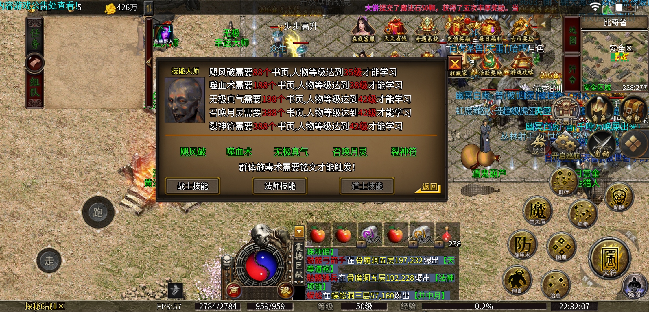 《云暮暗黑探秘》你带了多少个宝宝？ 云暮暗黑探秘 图片 19