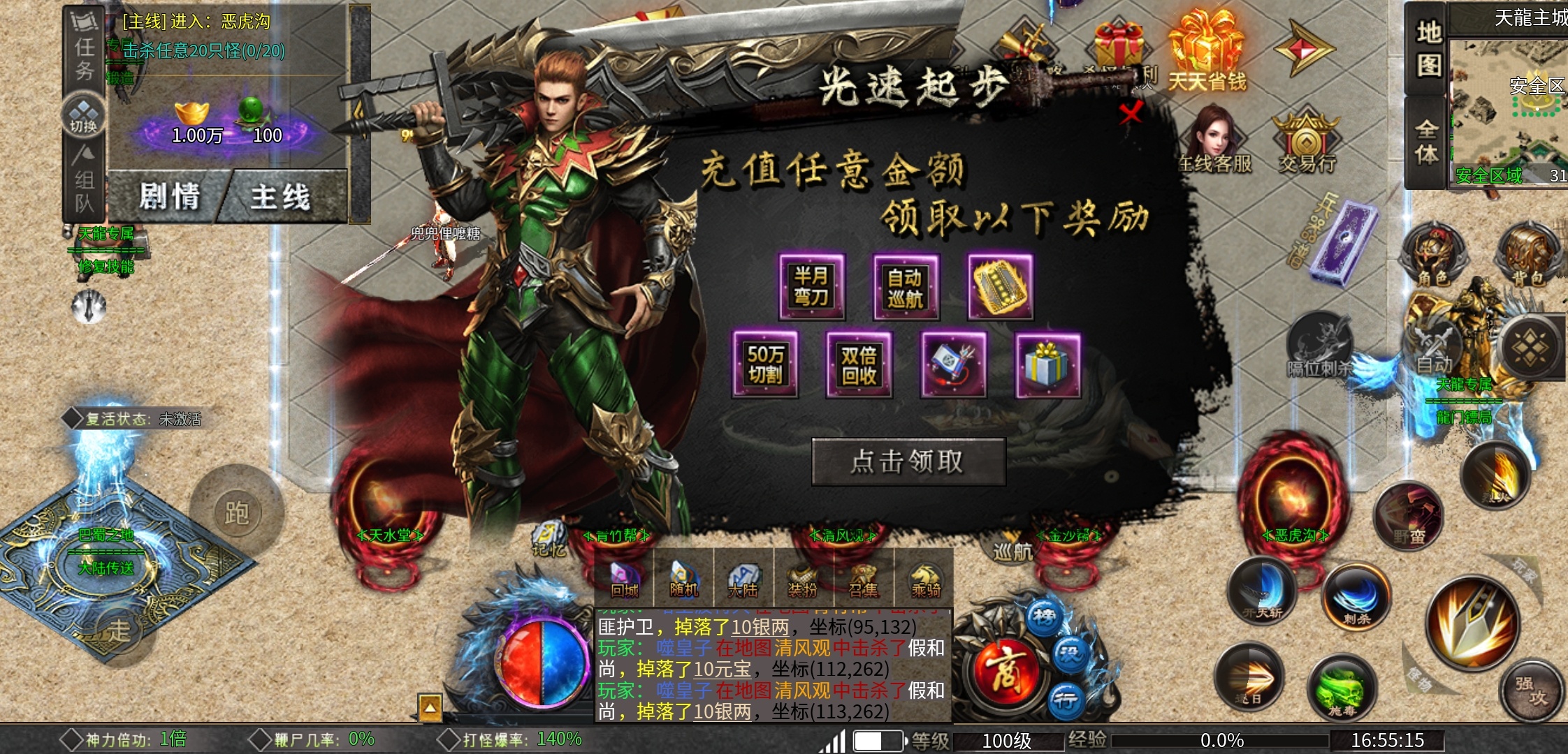 【葫娃攻速专属沉默】白嫖解绑能上架?现在这样的游戏很少了吧?白嫖5天七大陆! 葫娃攻速专属沉默 图片 36