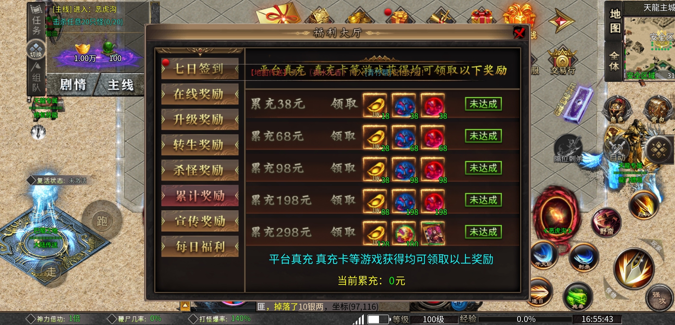 【葫娃攻速专属沉默】白嫖解绑能上架?现在这样的游戏很少了吧?白嫖5天七大陆! 葫娃攻速专属沉默 图片 38