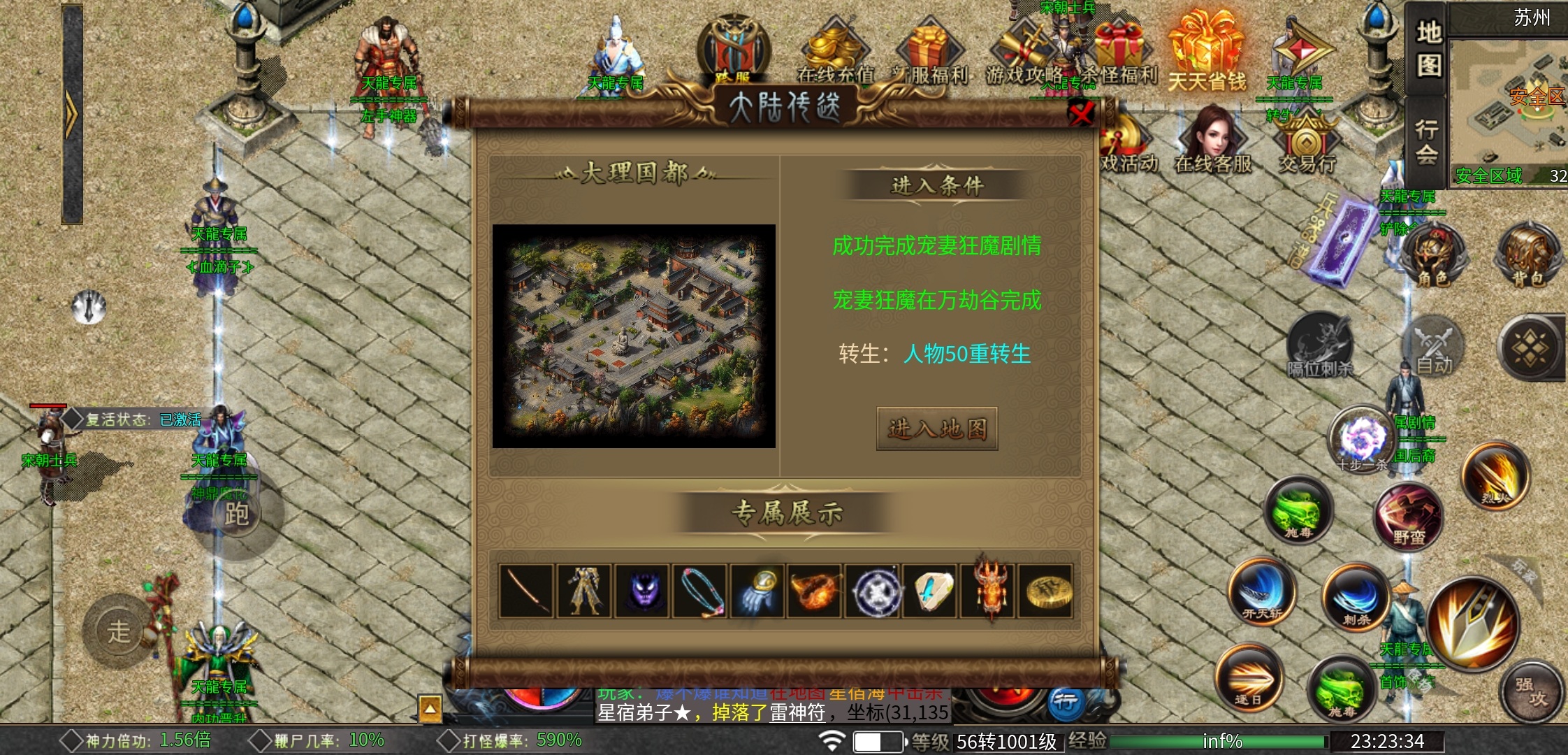 【葫娃攻速专属沉默】白嫖解绑能上架?现在这样的游戏很少了吧?白嫖5天七大陆! 葫娃攻速专属沉默 图片 25