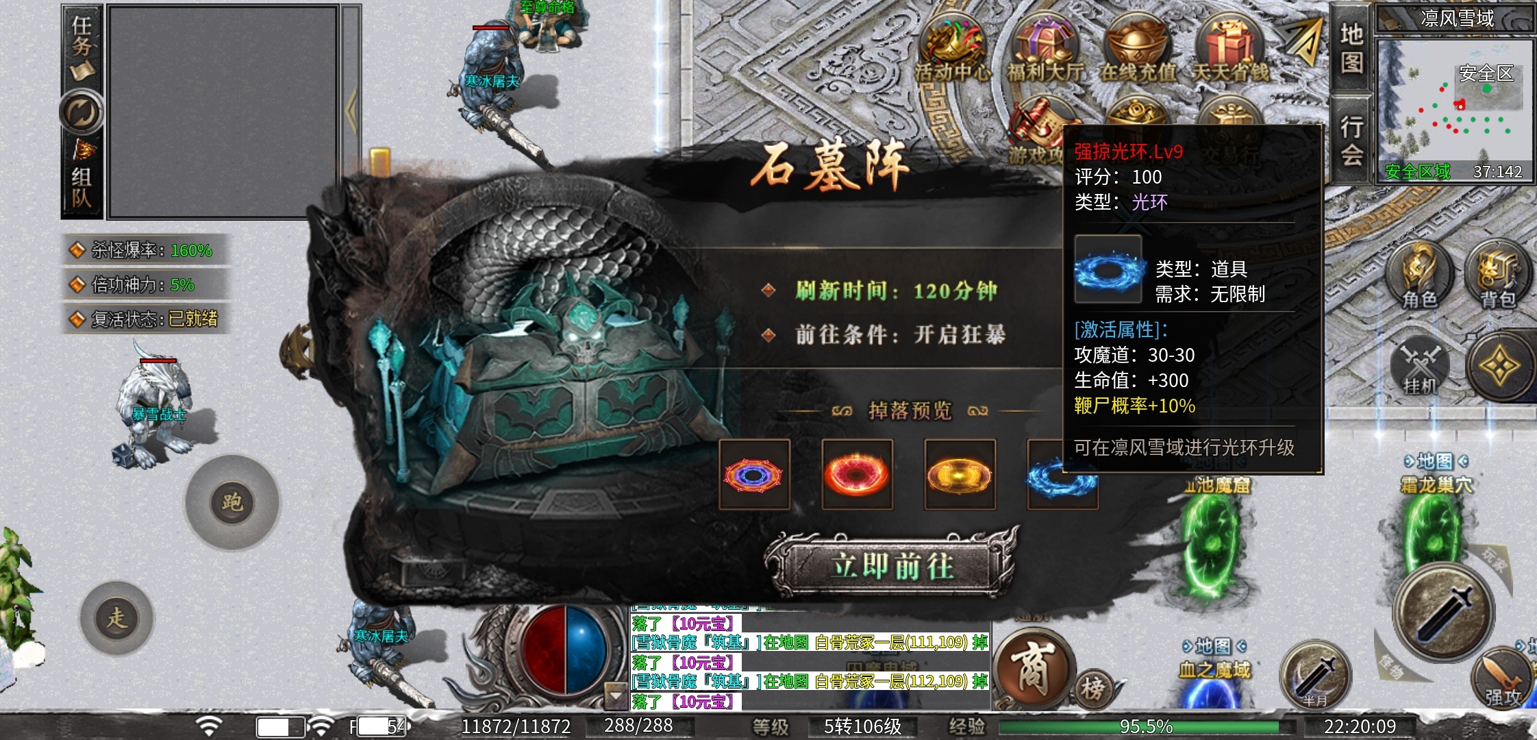 【梵音冰雪】这么多的命格，你都获得了哪些？ 梵音冰雪 图片 19