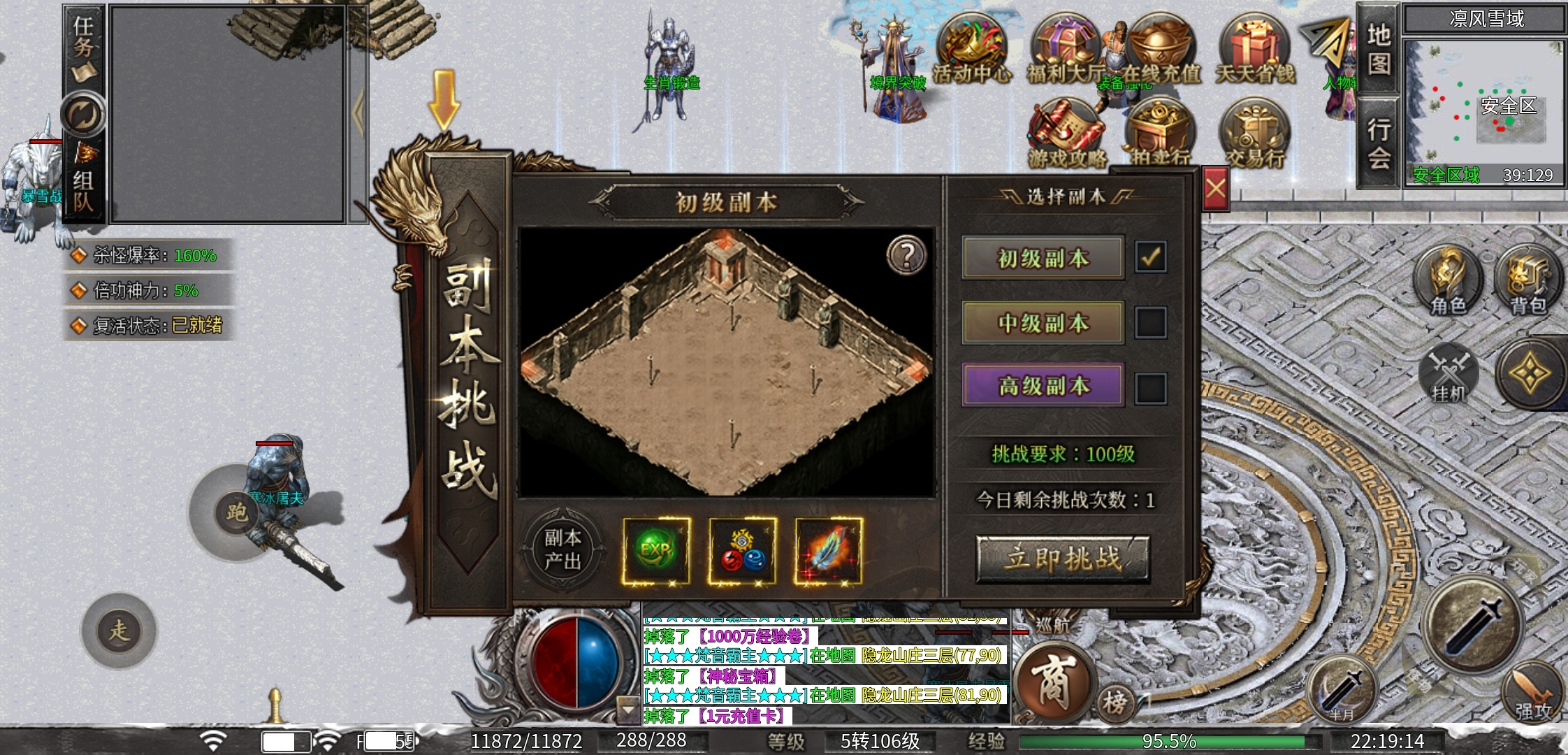 【梵音冰雪】这么多的命格，你都获得了哪些？ 梵音冰雪 图片 22