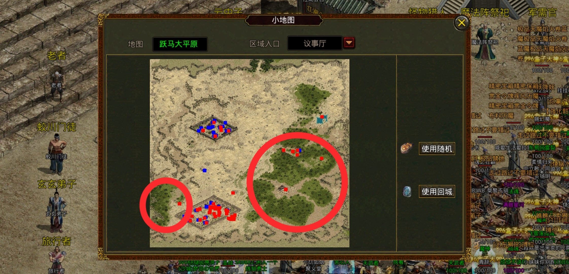 【名扬传世2003】传世推荐排行榜第一名，名扬传世 名扬传世2003 图片 4
