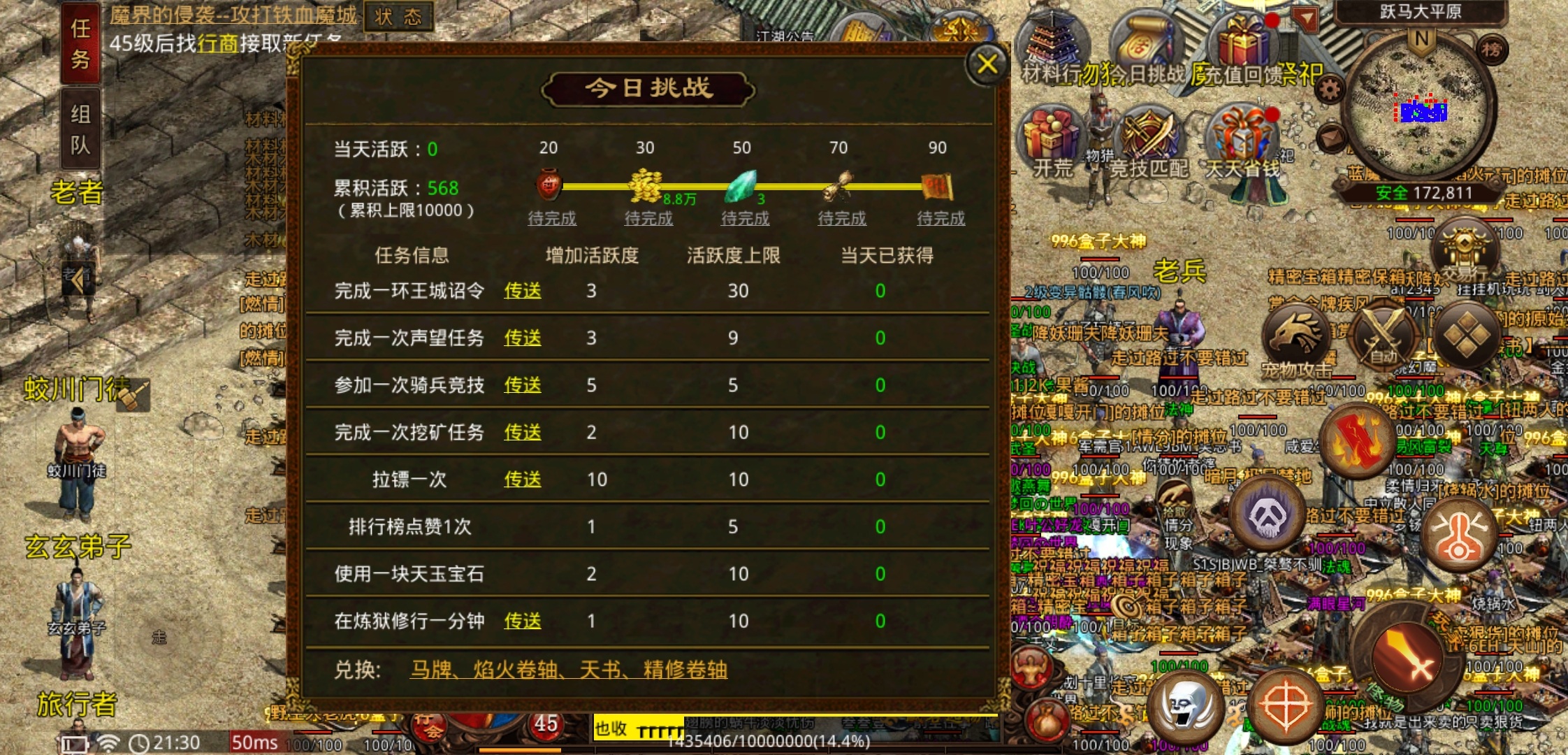 【名扬传世2003】传世推荐排行榜第一名，名扬传世 名扬传世2003 图片 3