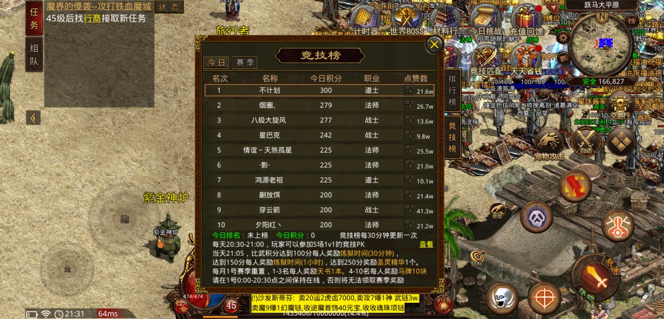 【名扬传世2003】传世推荐排行榜第一名，名扬传世 名扬传世2003 图片 5