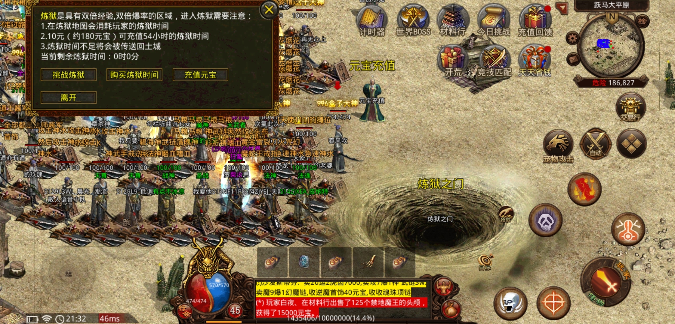 【名扬传世2003】传世推荐排行榜第一名，名扬传世 名扬传世2003 图片 6
