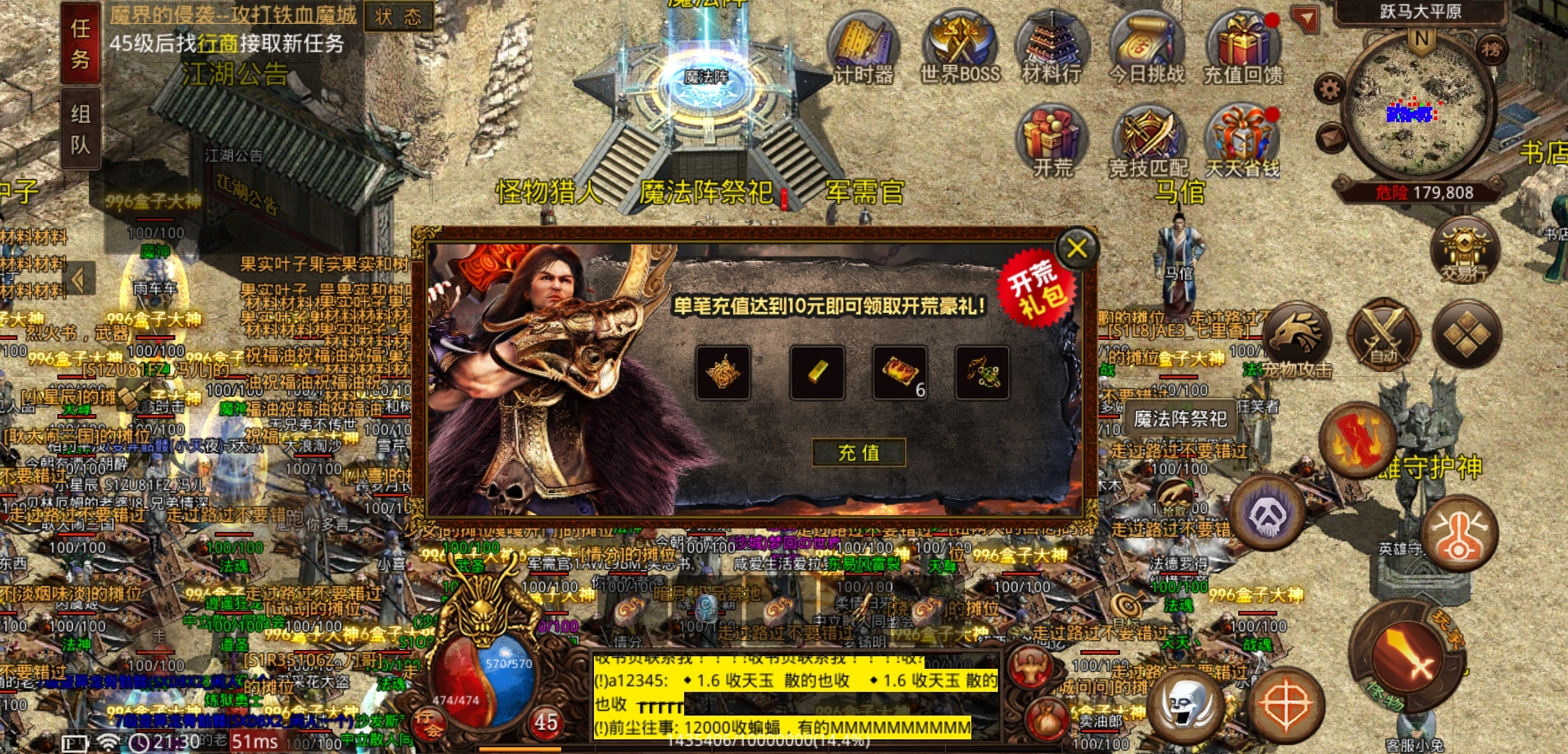 【名扬传世2003】传世推荐排行榜第一名，名扬传世 名扬传世2003 图片 7