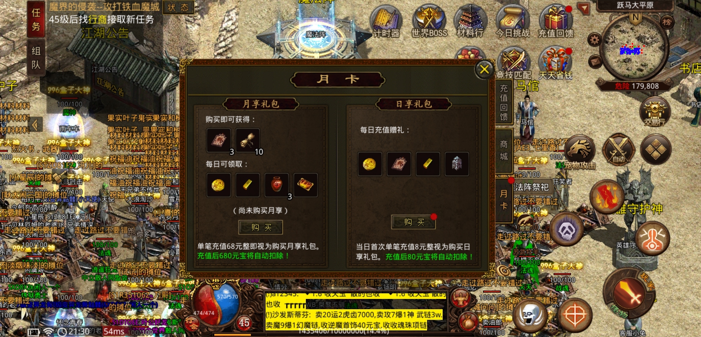 【名扬传世2003】传世推荐排行榜第一名，名扬传世 名扬传世2003 图片 8