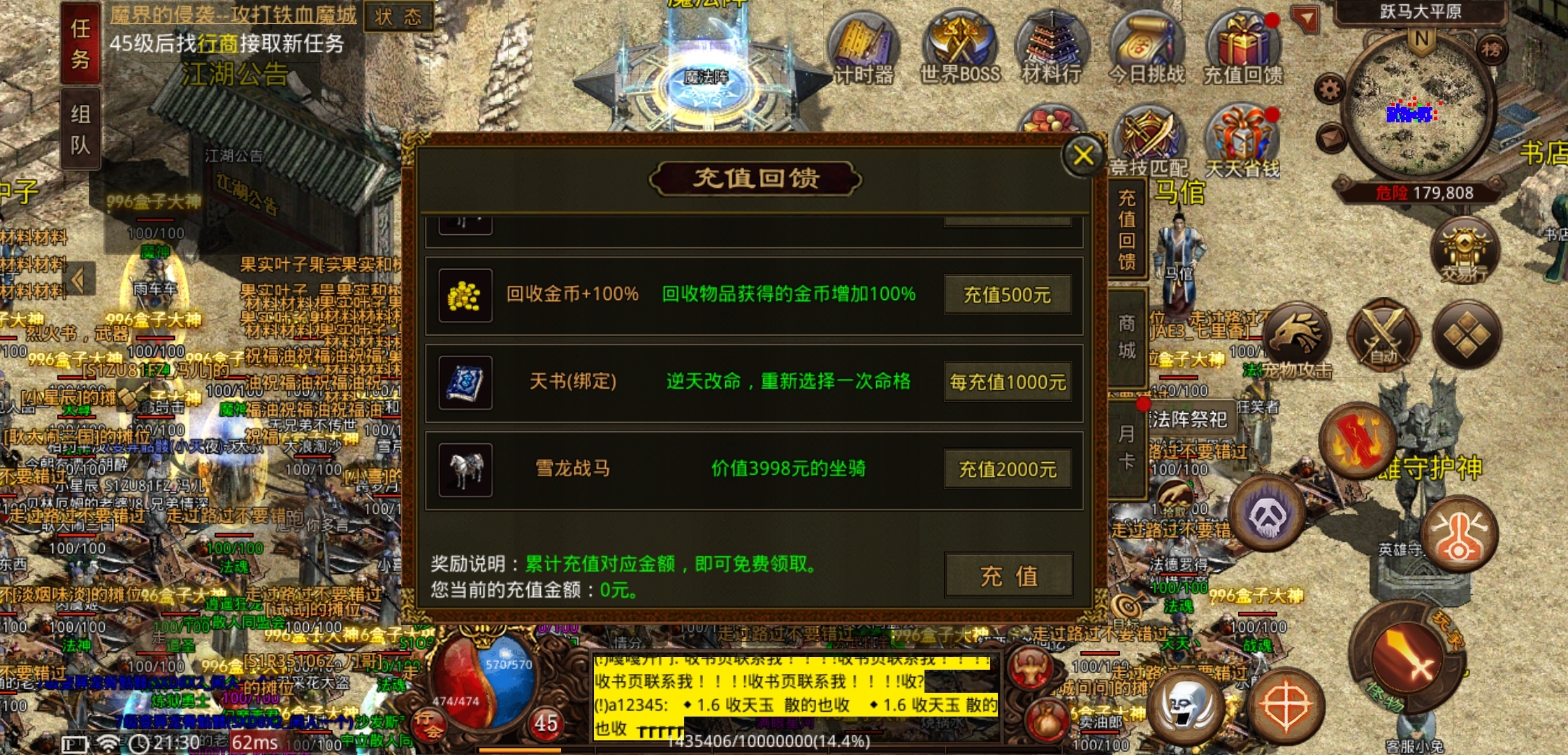 【名扬传世2003】传世推荐排行榜第一名，名扬传世 名扬传世2003 图片 9