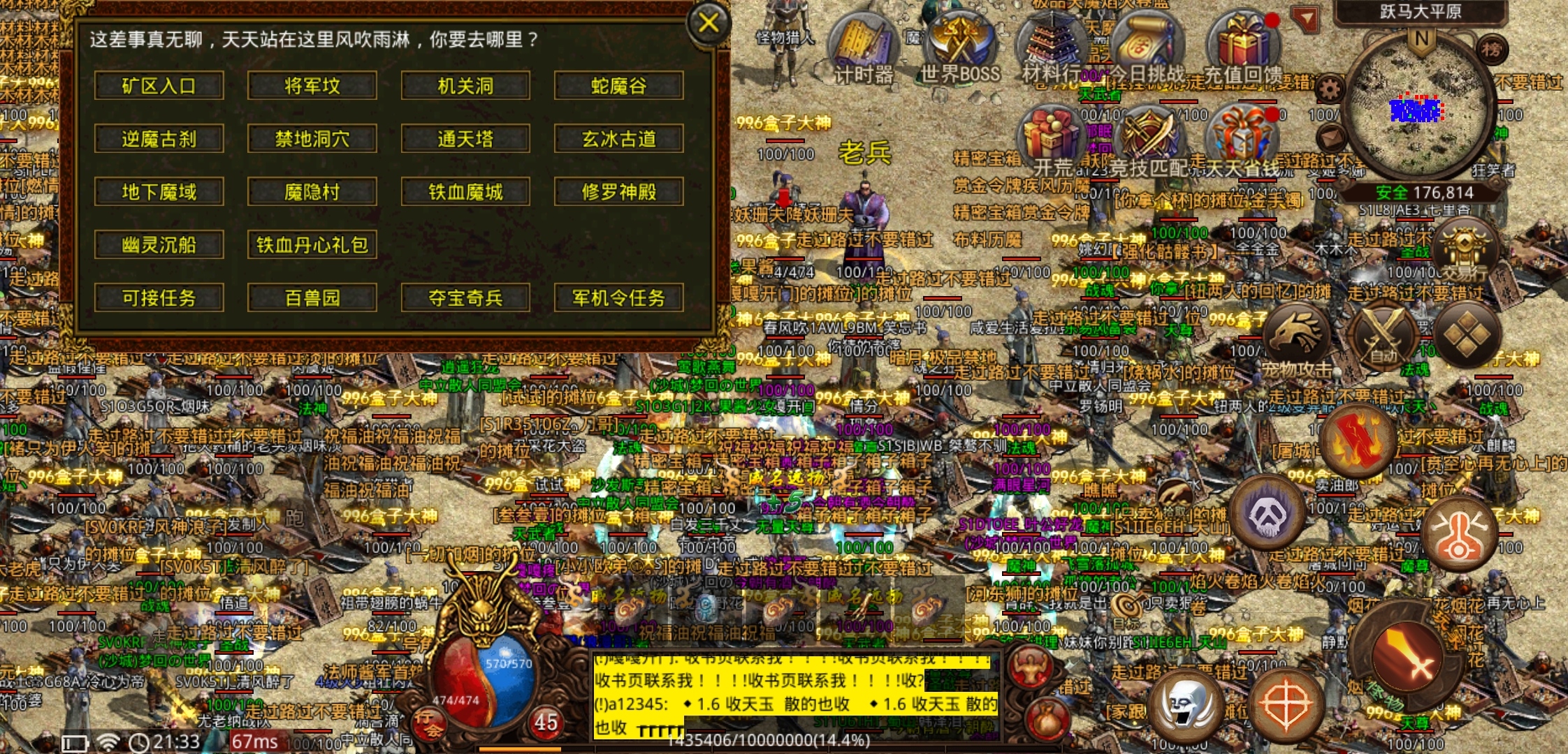 【名扬传世2003】传世推荐排行榜第一名，名扬传世 名扬传世2003 图片 10