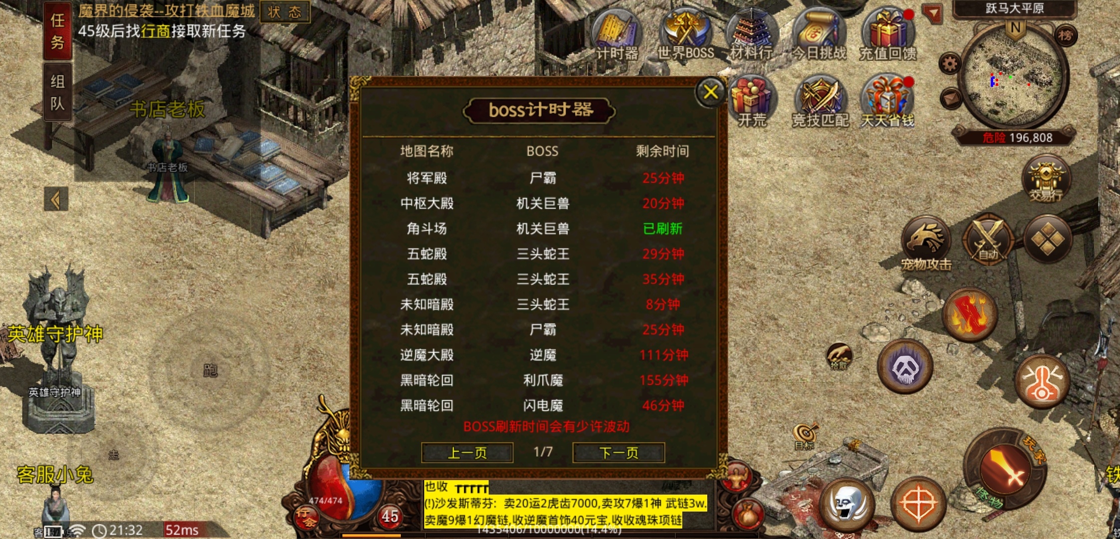【名扬传世2003】传世推荐排行榜第一名，名扬传世 名扬传世2003 图片 11