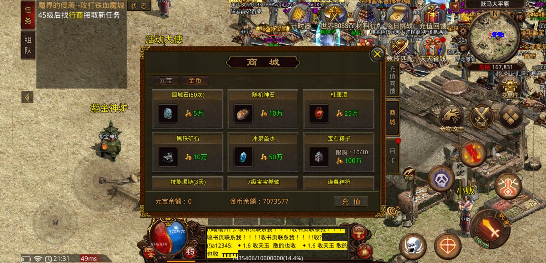 【名扬传世2003】传世推荐排行榜第一名，名扬传世 名扬传世2003 图片 13