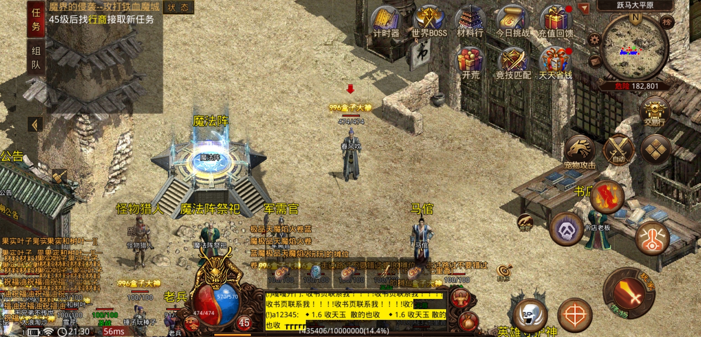 【名扬传世2003】传世推荐排行榜第一名，名扬传世 名扬传世2003 图片 2