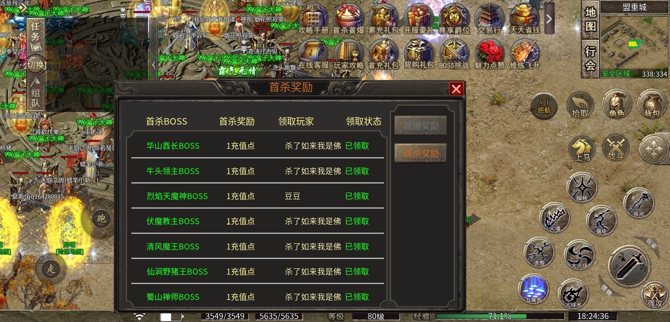 【醉魂传奇】区服点评 醉魂传奇 图片 2