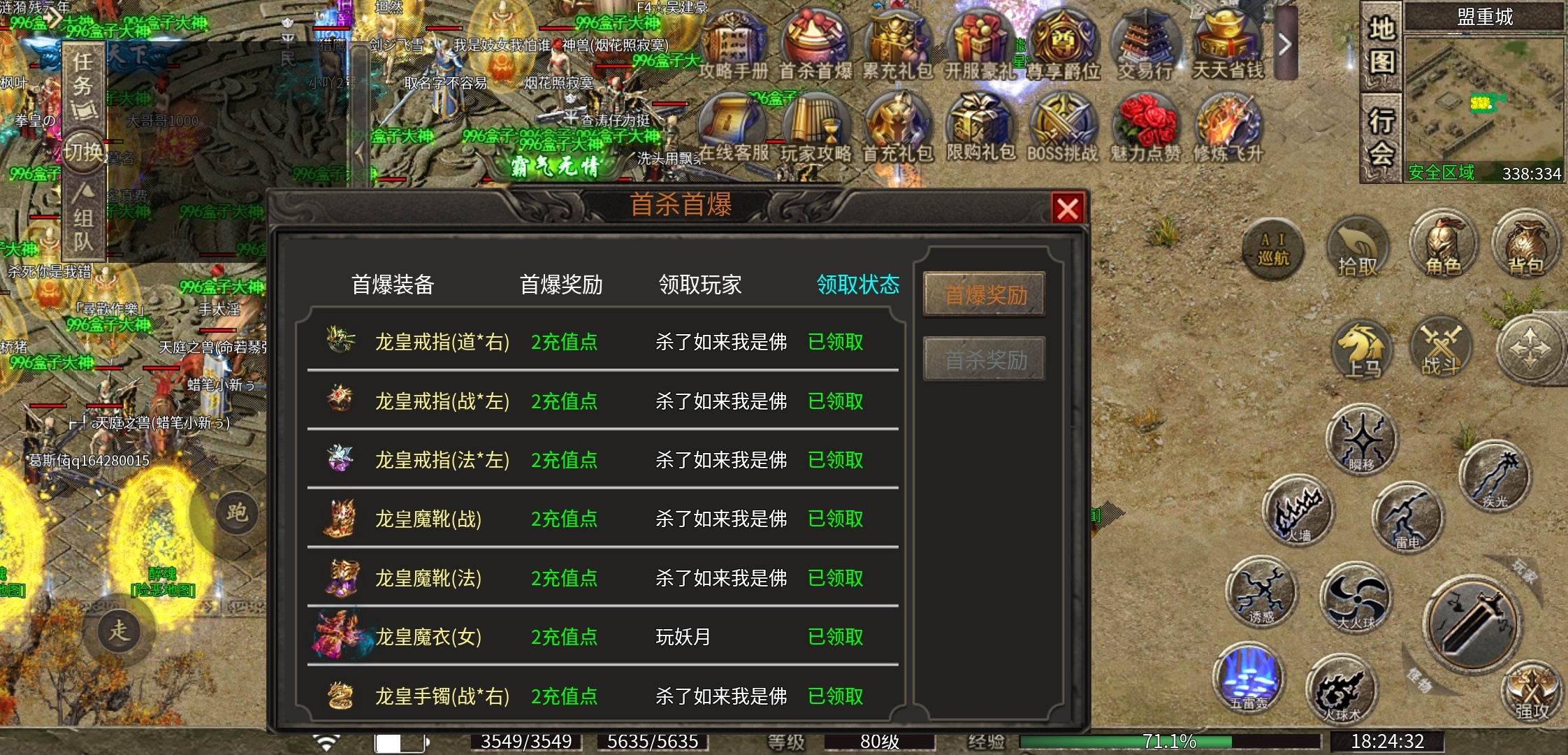 【醉魂传奇】区服点评 醉魂传奇 图片 3