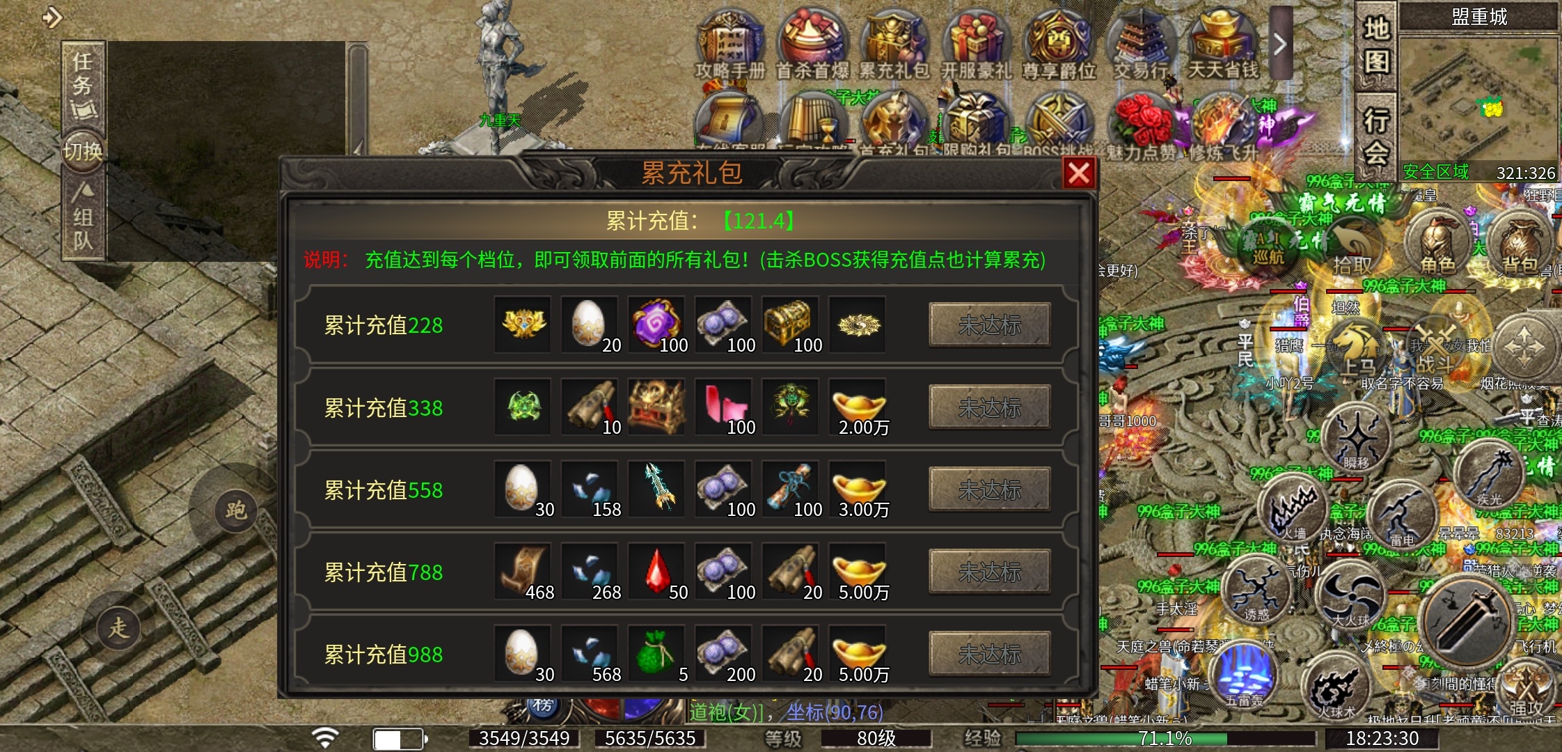 【醉魂传奇】区服点评 醉魂传奇 图片 4