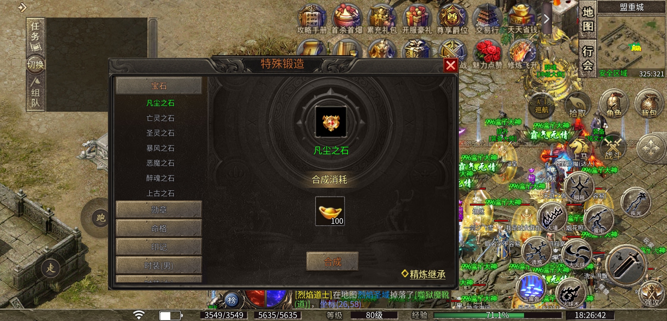 【醉魂传奇】区服点评 醉魂传奇 图片 7