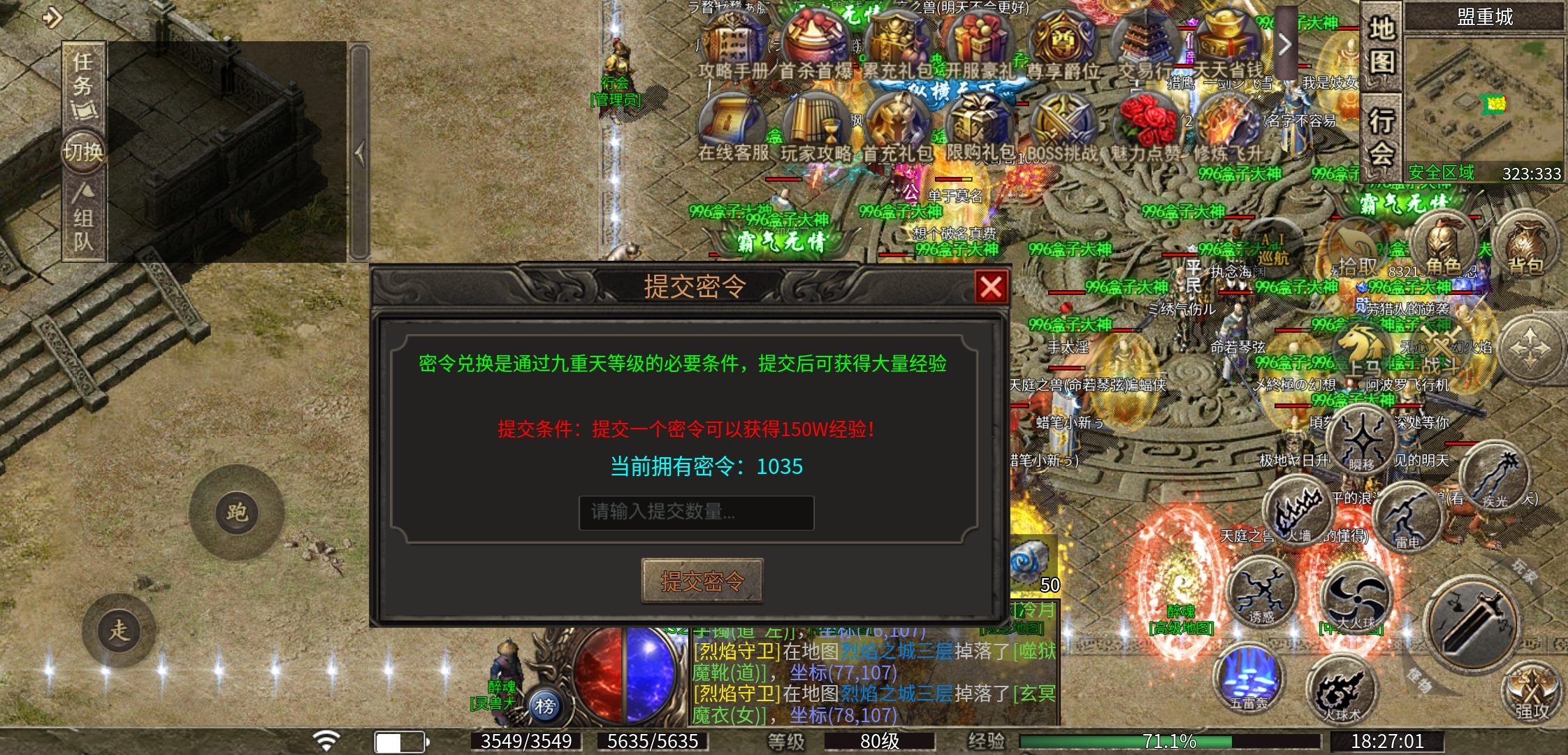 【醉魂传奇】区服点评 醉魂传奇 图片 10
