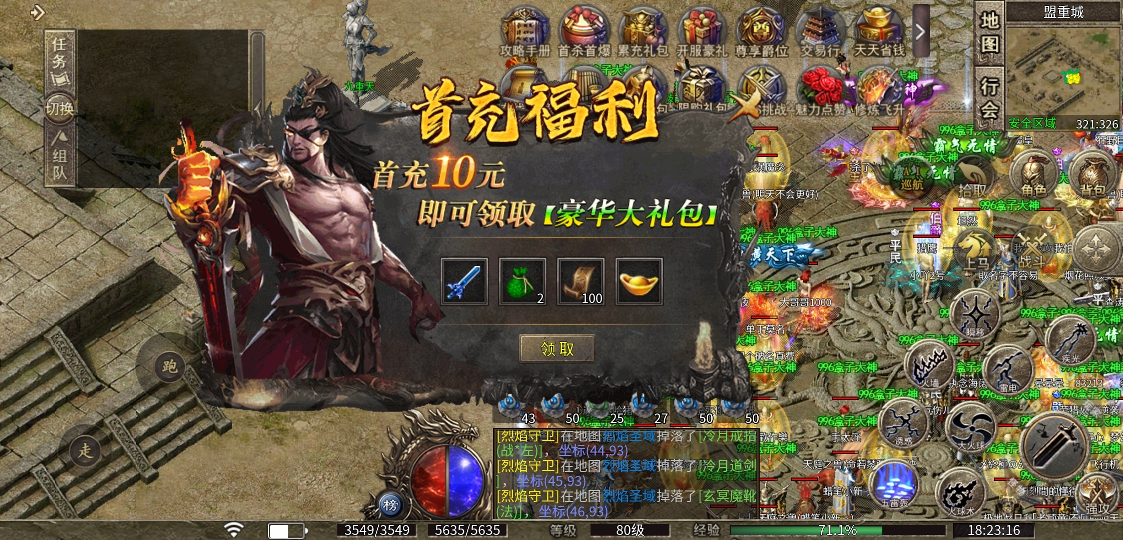 【醉魂传奇】区服点评 醉魂传奇 图片 11