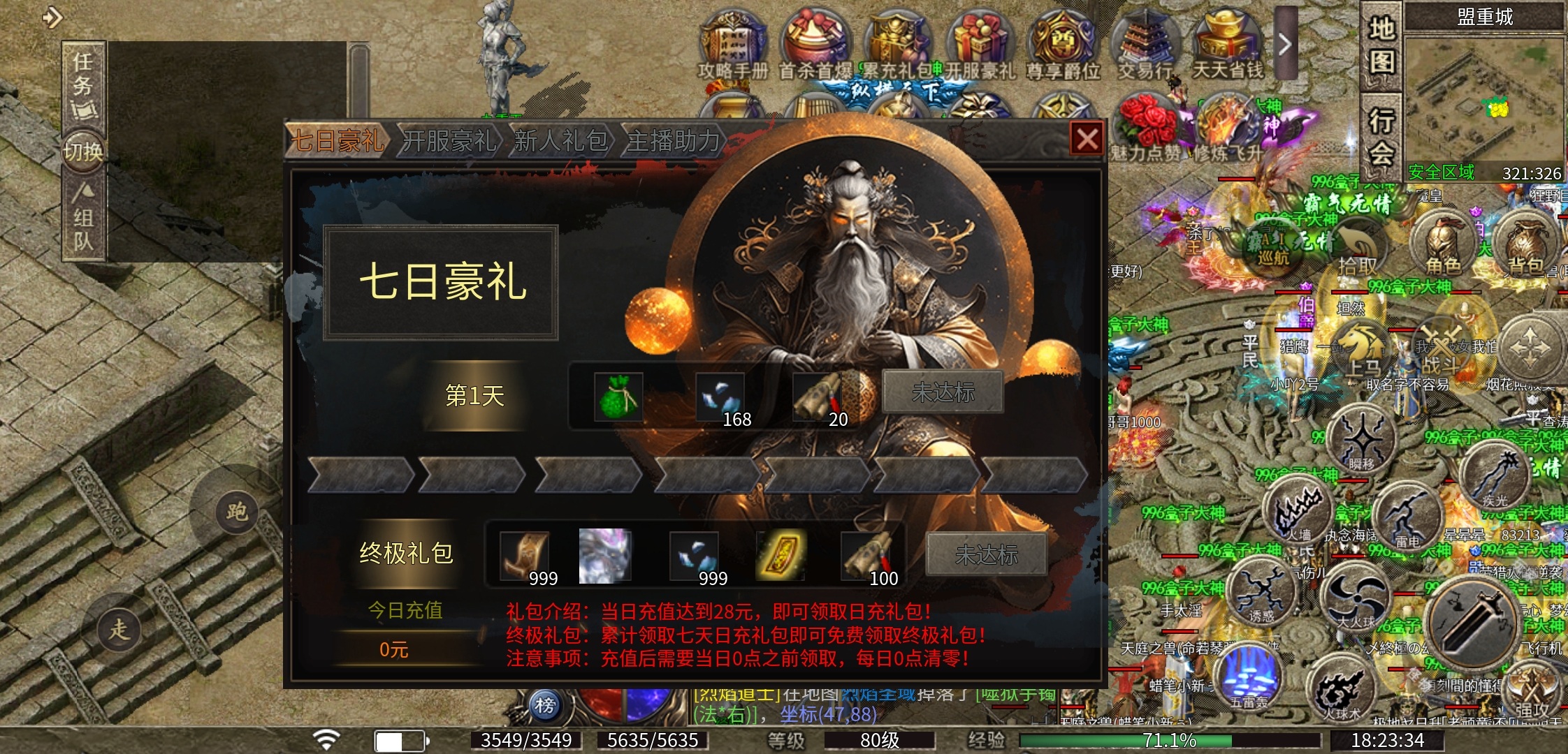 【醉魂传奇】区服点评 醉魂传奇 图片 13