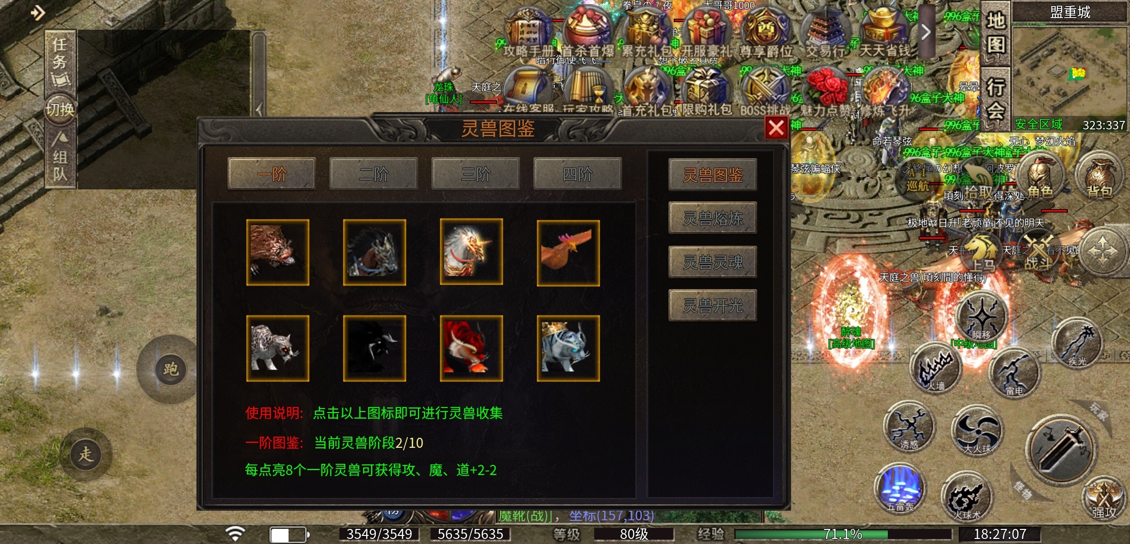 【醉魂传奇】区服点评 醉魂传奇 图片 15