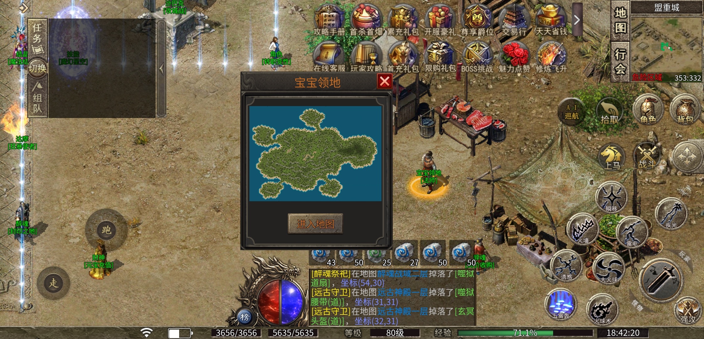 【醉魂传奇】区服点评 醉魂传奇 图片 16