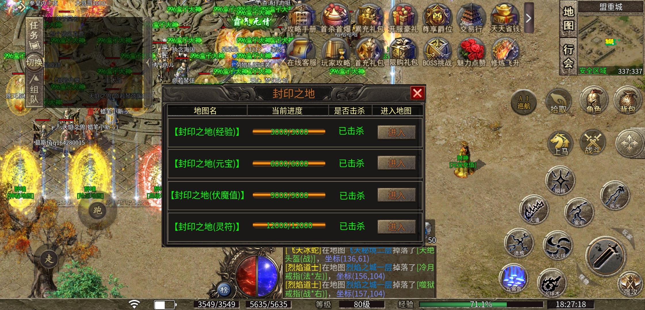 【醉魂传奇】区服点评 醉魂传奇 图片 17