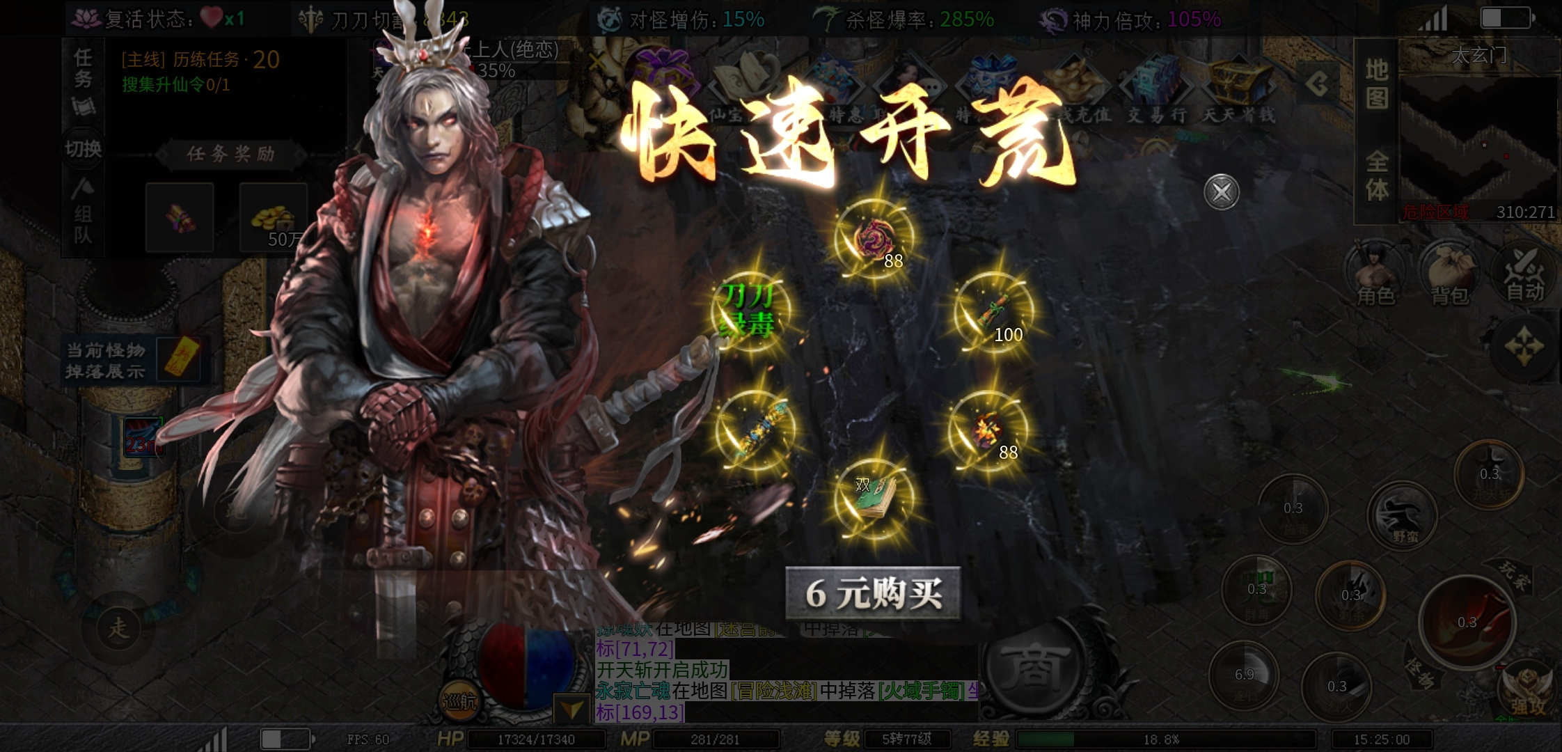 【红运沉默】新服探秘 红运沉默 图片 3