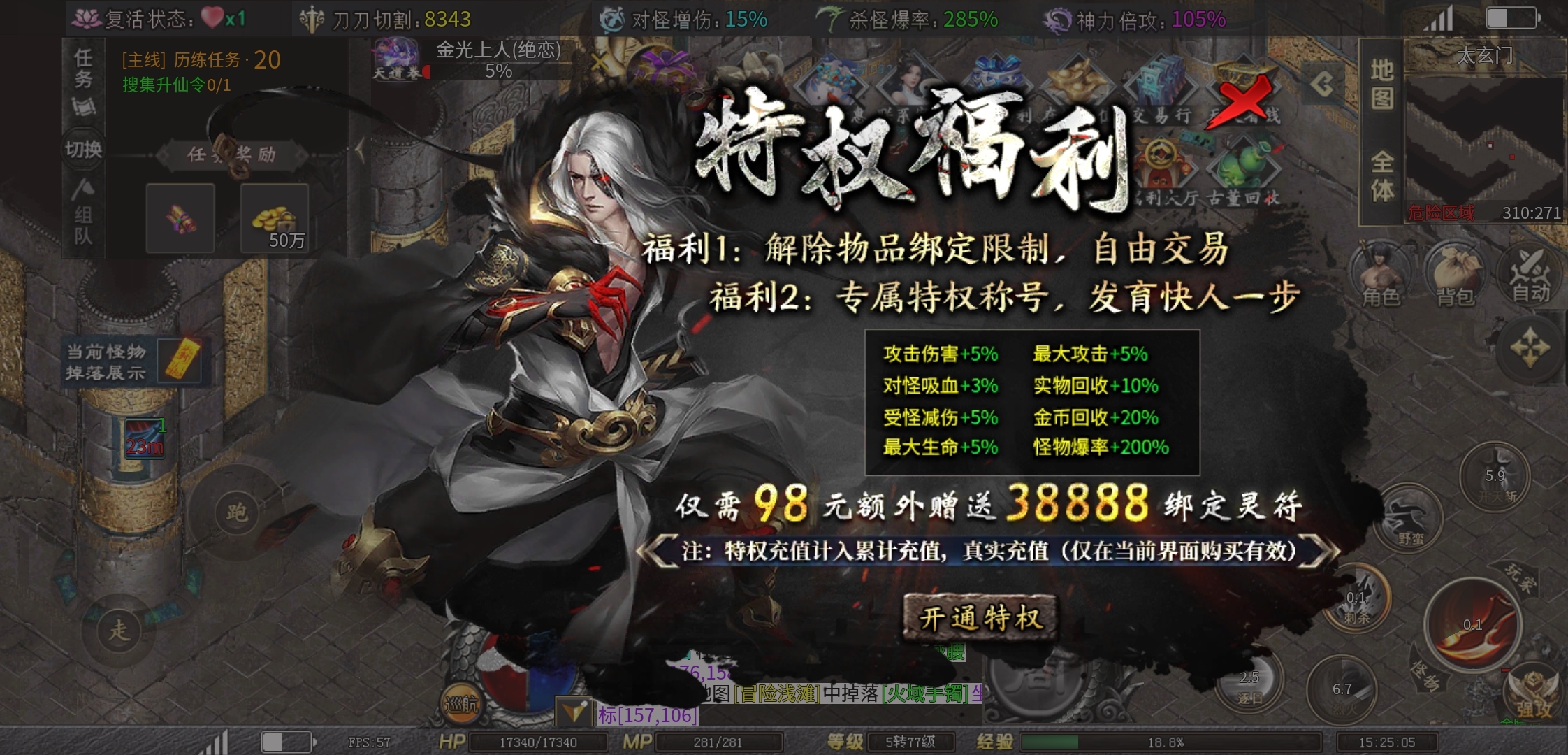 【红运沉默】新服探秘 红运沉默 图片 4