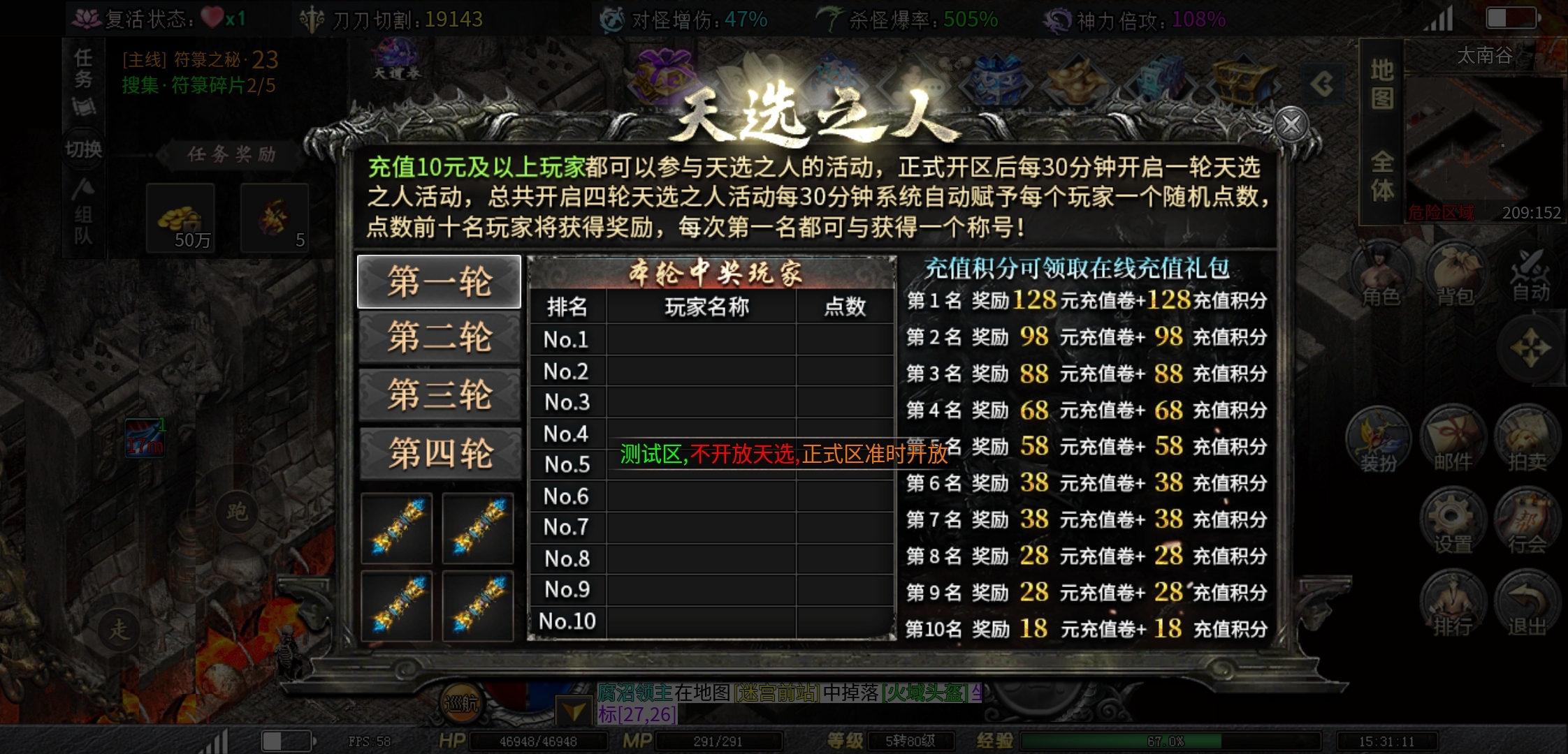 【红运沉默】新服探秘 红运沉默 图片 9